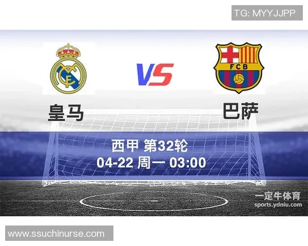 巴塞罗那与皇家马德里对决赛程安排及赛事分析