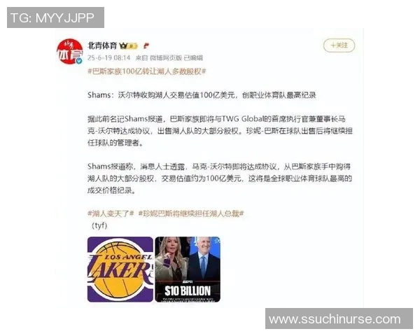 湖人女老板面临诉讼巴斯家族权力争夺战愈演愈烈