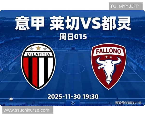 贝内文托主场迎战都灵球队力争胜利展现实力
