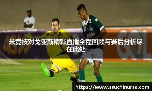 米兰体育官网